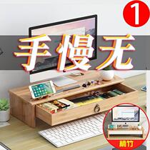 楠竹电脑增高架桌面收纳置物架实木底座显示屏增高托架显示器架子
