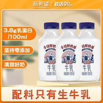新希望今日鲜奶铺3.8牛乳瓶装牛奶455ml低温奶高钙牛奶儿童