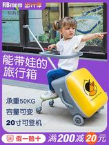 新款QBOX儿童行李箱可坐骑懒人拉杆旅行箱带娃出行遛娃神器宝宝旅