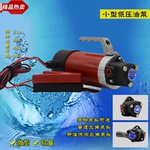 便携式低噪音电动泵摆线泵汽车螺丝t机抽油泵柴油输油泵润滑泵包