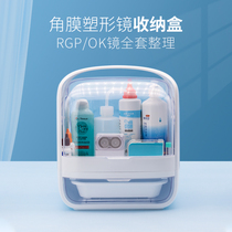 目力佳OK镜盒收纳盒RGP硬性眼镜护理盒角膜塑形镜塑性塑镜收纳箱