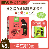 BEAR熊小点原装进口YOYO卷水果条儿童零食果丹皮草莓味无添加100g