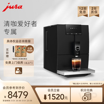 jura/优瑞ENA4黑全自动咖啡机欧洲原装进口家用清咖意式浓缩美式