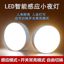 led智能感应小夜灯自动人体感应灯节能家用可充电光控楼道卧室宿