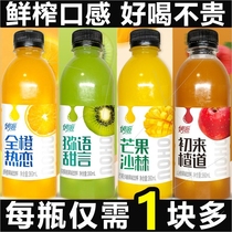果汁饮料整箱24瓶/6瓶临期饮料大全特价