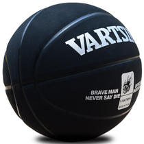 VARTSING唯塔篮球学生成人比赛专用翻毛篮球超纤手感室外7号耐磨