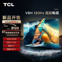 TCL75V8H 75英寸120Hz MEMC大内存高刷网络智能语音平板液晶电视