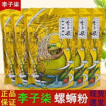 李子柒螺蛳粉335g正宗广西柳州酸辣粉螺丝粉特产速食方便自煮袋装