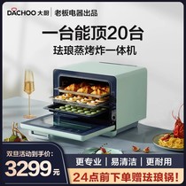 老板电器大厨DB610 蒸烤箱家用台式蒸烤炸一体机烘焙电蒸箱烤箱
