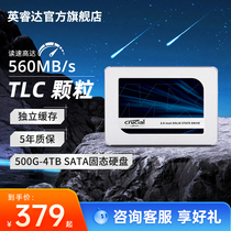 英睿达官方MX500固态硬盘1T笔记本台式电脑sata接口500G ssd存储