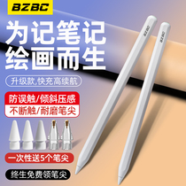 BZBC电容笔第九代apple pencil平替iPad10手写9触控air5适用苹果防触碰ari二代蓝牙3防误触触屏2平板静音笔尖