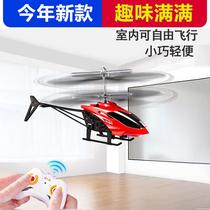 2023新款玩具飞机 遥控直升机 电动感应迷你小孩儿童爆款耐摔红色
