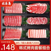 4-6人份原切新鲜雪花肥牛片卷日式韩式家庭烤肉套餐烧烤食材火锅