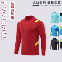 足球训练服套装男成人秋冬季队服定制半拉球衣长袖运动出场服外套