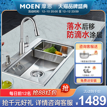 摩恩304不锈钢大水槽台下洗菜盆水盆水池单槽家用厨房洗碗槽套餐