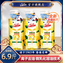 劳工牌柠檬洗洁精1.15KG*3瓶家庭装家用厨房大桶实惠装官方旗舰店