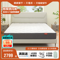 天禧派床垫硬垫舒适席梦思天然乳胶床垫卧室家用顾家床垫8061