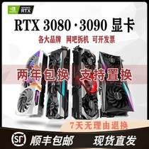 RTX3080 10G 3080Ti 3090  华硕猛禽 七彩虹 直播游戏4K 独立显卡