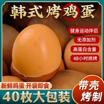 韩式汗蒸鸡蛋烤鸡蛋高蛋白质即食追剧休闲小零食网红食品早餐鸡蛋