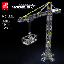 宇星塔吊成年高难度拼装巨大型电动遥控积木玩具两头忙工程车模型