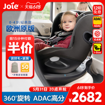 joie巧儿宜i-Spin360便携儿童汽车安全座椅adac婴儿车载0-4岁宝宝