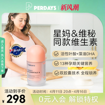 perdays复合维生素藻油DHA孕妇孕期多维营养调理专用活性叶酸澳洲