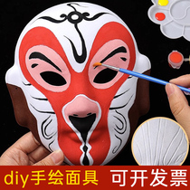 京剧脸谱白坯纸浆面具手工diy制作材料儿童自制传统文化活动团建