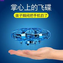 2022年新出的玩具UFO智能感应无人机小飞机飞行器四轴悬浮S