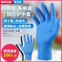 一次性丁腈手套耐油加厚餐饮家务厨房乳胶PV胶皮橡胶手套