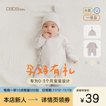 【孕妈有礼】papa爬爬新生儿礼包婴儿连体衣胎帽两件纯棉宝宝爬服