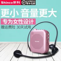 Shinco/新科HC-911小蜜蜂扩音器教师无线耳麦腰挂讲课导游喇叭便