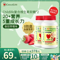 童年时光Childlife复合维生素软糖2瓶B族VC叶黄素DHA24年8月效期
