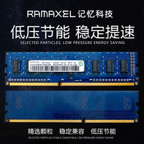 正品原厂原装Ramaxel记忆科技4G DDR3 3L 1600台式机内存 8G1333