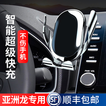 丰田亚洲龙专用汽车载手机支架无线充电器车内改装饰用品配件大全