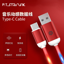P.t Starlink/百达星连typec数据线充电器线