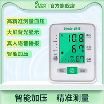 全自动量血压测量仪家用臂式电子血压测量计高精准语音医用测压仪
