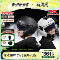 LS2摩托车头盔情侣半盔双镜片男女机车全盔电动车四季通用夏OF573