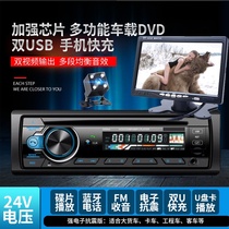 高清车载DVD播放器汽车CD主机MP5汽车影音倒车优先MP3插卡机通用