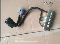 原厂福田汽车配件奥铃空调放大器（12V）空调配件空调电阻