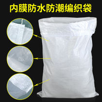新色编织袋加厚蛇j皮口袋防水双层大米包装袋子25公斤米袋子蛇皮