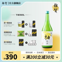 杂贺柚子酒720ml日本原装进口九重女士微醺低度果酒甜酒利口酒