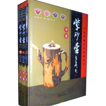 【正版】中国古玩收藏投资指南---紫砂壶华龄出版社