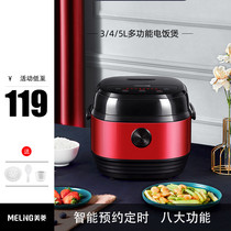 美菱智能电饭煲家用3L4L5L小型多功能煮饭煲汤大容量3-5人电饭锅