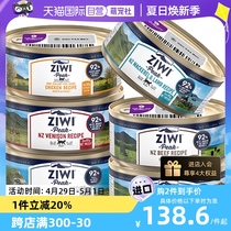 【自营】ZIWI滋益巅峰 猫主食罐头85g*6 新西兰进口营养湿粮鹿肉