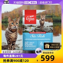 【自营】渴望进口无谷六种鱼成幼猫通用型全猫猫粮5.4KG临期-24.8