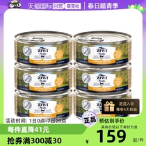【自营】Ziwi滋益巅峰多口味猫咪主食猫罐85g*6罐全猫主粮罐头