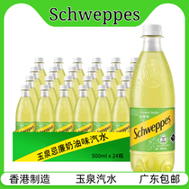 香港版进口Schweppes玉泉忌廉汽水500mL整箱24瓶可口可乐碳酸饮料
