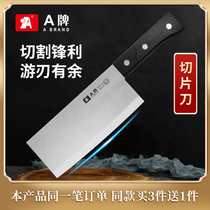 A牌 正宗阳江切菜刀家用刀具厨房切片刀厨师专用切肉商用铁刀大全