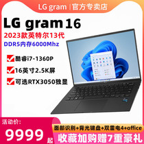LG gram16英寸超轻超薄办公笔记本电脑英特尔酷睿13代i7-1360商务轻薄本学生学习办公手提电脑高清笔记本电脑