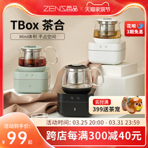 ZENS哲品tbox茶合玻璃养生茶壶旅行办公室煮茶器恒温烧水茶具套装